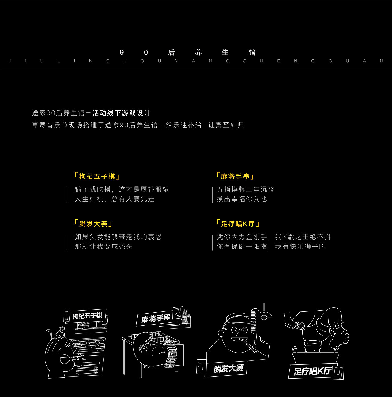 途家音乐养生趴（图ZMTYwNTczMjMy） - 商业插画 - 站酷设计师途家UED原创素材 - 站酷ZCOOL