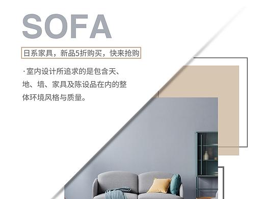 家具海报