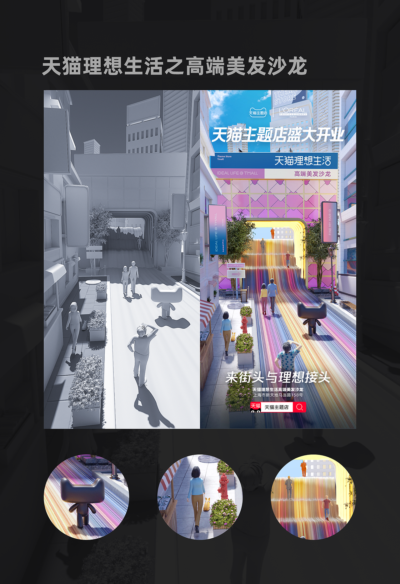 天猫主题店系列KV