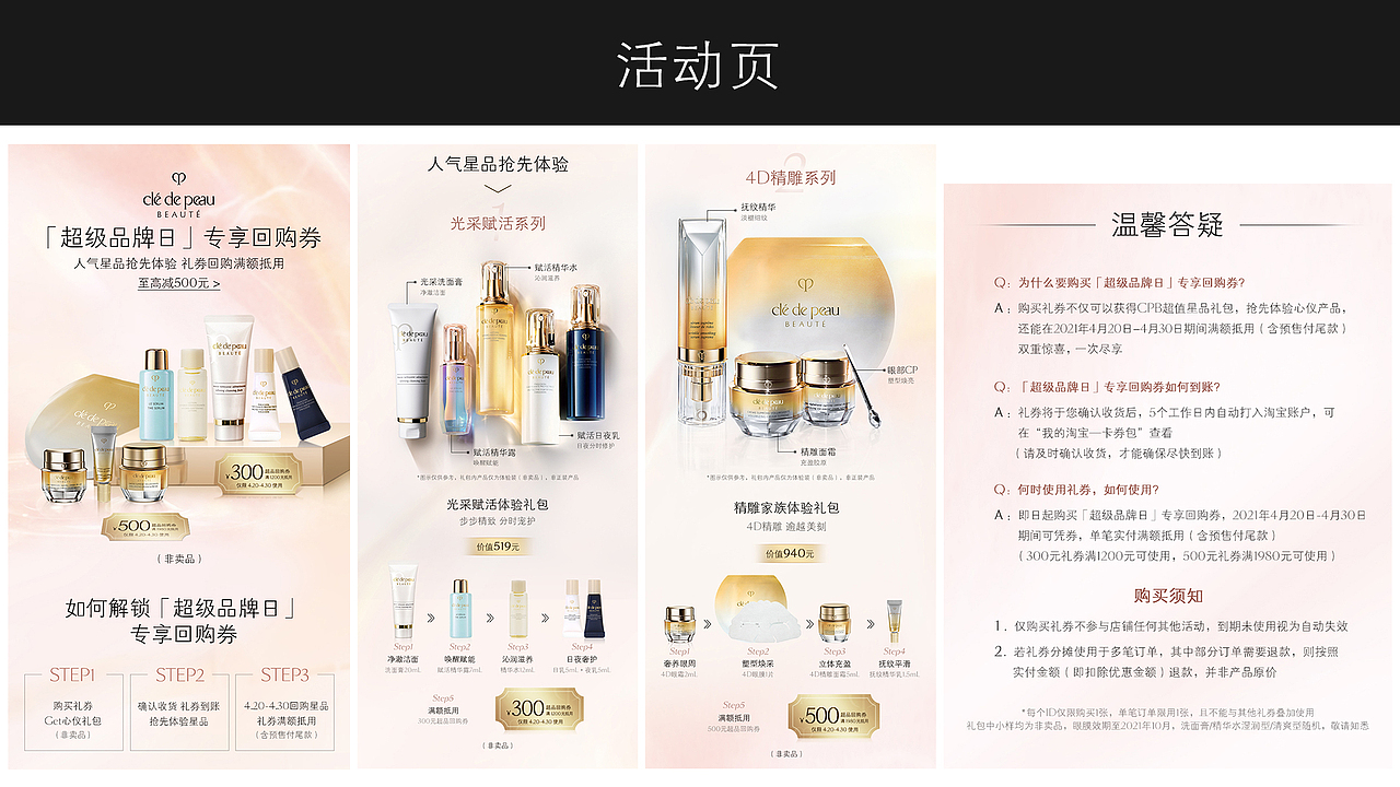 作品（图ZMjg1MTQ1NTA0） - 电商 - 站酷设计师3毛绿色芯情原创素材 - 站酷ZCOOL
