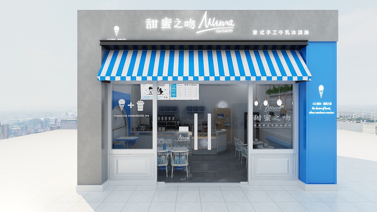 奶茶店 店铺效果图