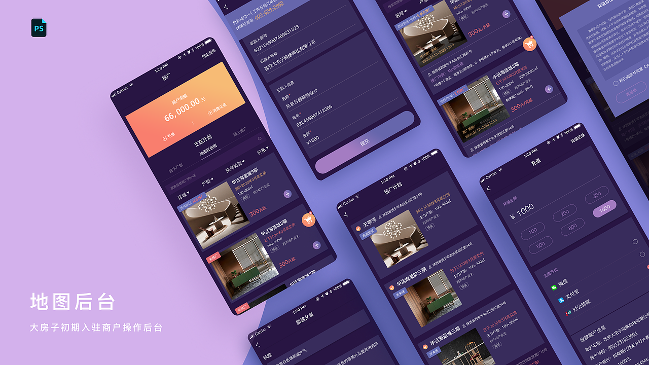 2020 | Design 设计作品集（图ZMjU5OTk4NDg0） - 软件界面 - 站酷设计师cc5216原创素材 - 站酷ZCOOL