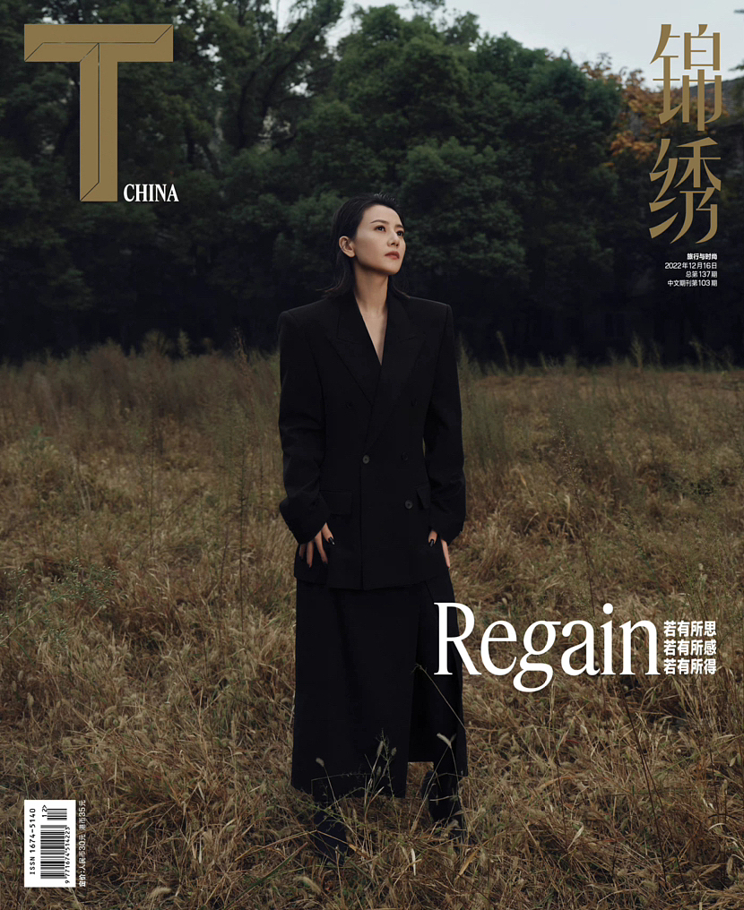 《T 锦绣》—— 高圆圆 12月刊（图ZMzI1NzcxOTU2） - 修图/后期 - 站酷设计师修图师王文强原创素材 - 站酷ZCOOL
