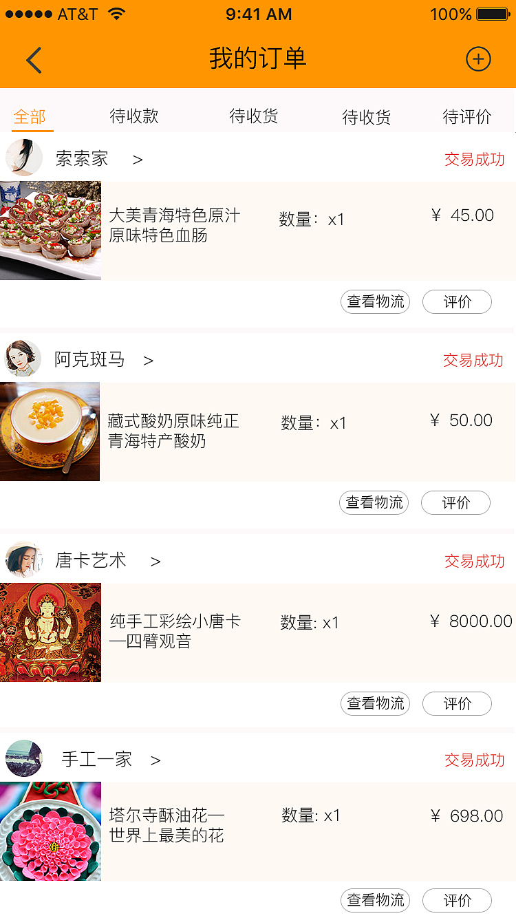 艺殊聚移动端高保真（图ZOTQxNTkxNTI=） - APP界面 - 站酷设计师卓小格原创素材 - 站酷ZCOOL