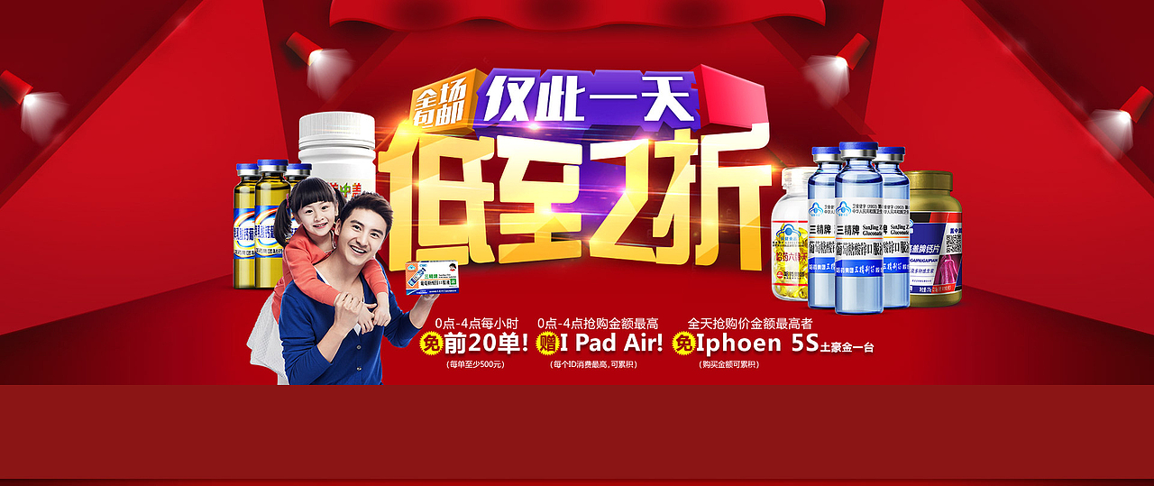 哈药促销首页（图ZNDIxNjgzMDA=） - 电商 - 站酷设计师空白格2013原创素材 - 站酷ZCOOL