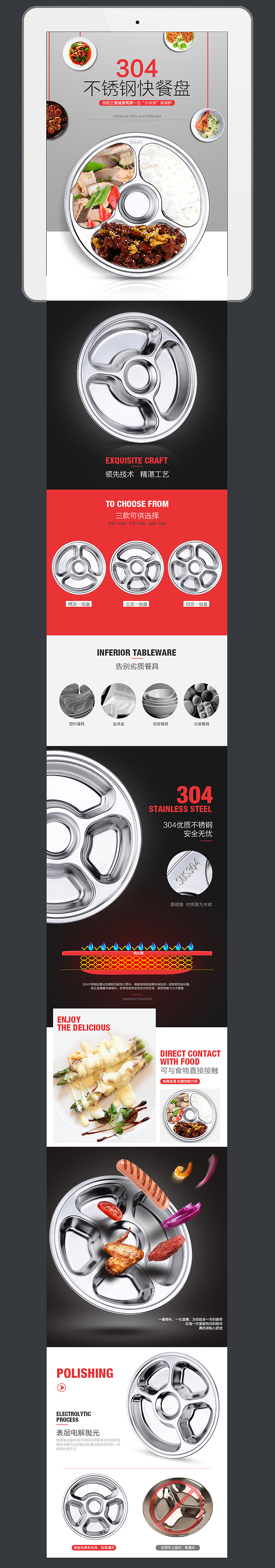 日用百货 304不锈钢餐具 厨具 简洁 高档 黑色餐盘 食堂企业餐具 爆款详情描述