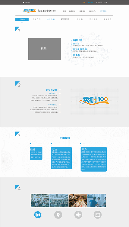 网站设计（图ZNjk3MDMzMjg=） - 电商 - 站酷设计师曹永杰原创素材 - 站酷ZCOOL