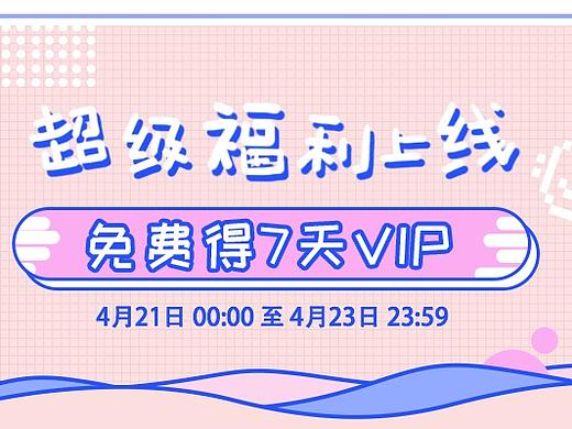 最近的一些h5（个人主页-ZMjc1MjE4MTY=） - 其他UI - 站酷设计师sweeTnT原创素材 - 站酷ZCOOL