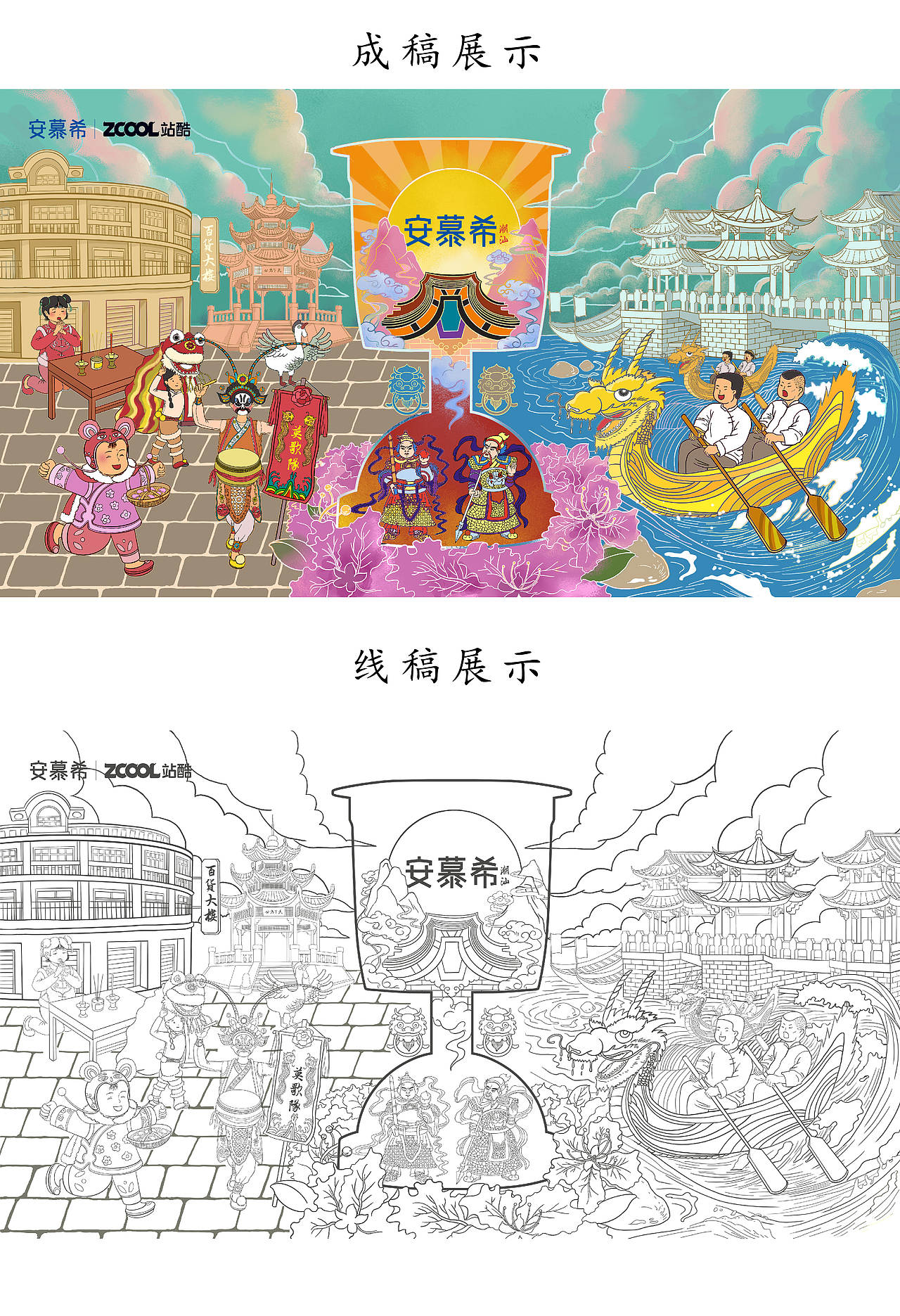 安慕希 反倒有型 潮汕（图ZMjI3NjY3ODM2） - 海报 - 站酷设计师Jupi橘皮原创素材 - 站酷ZCOOL