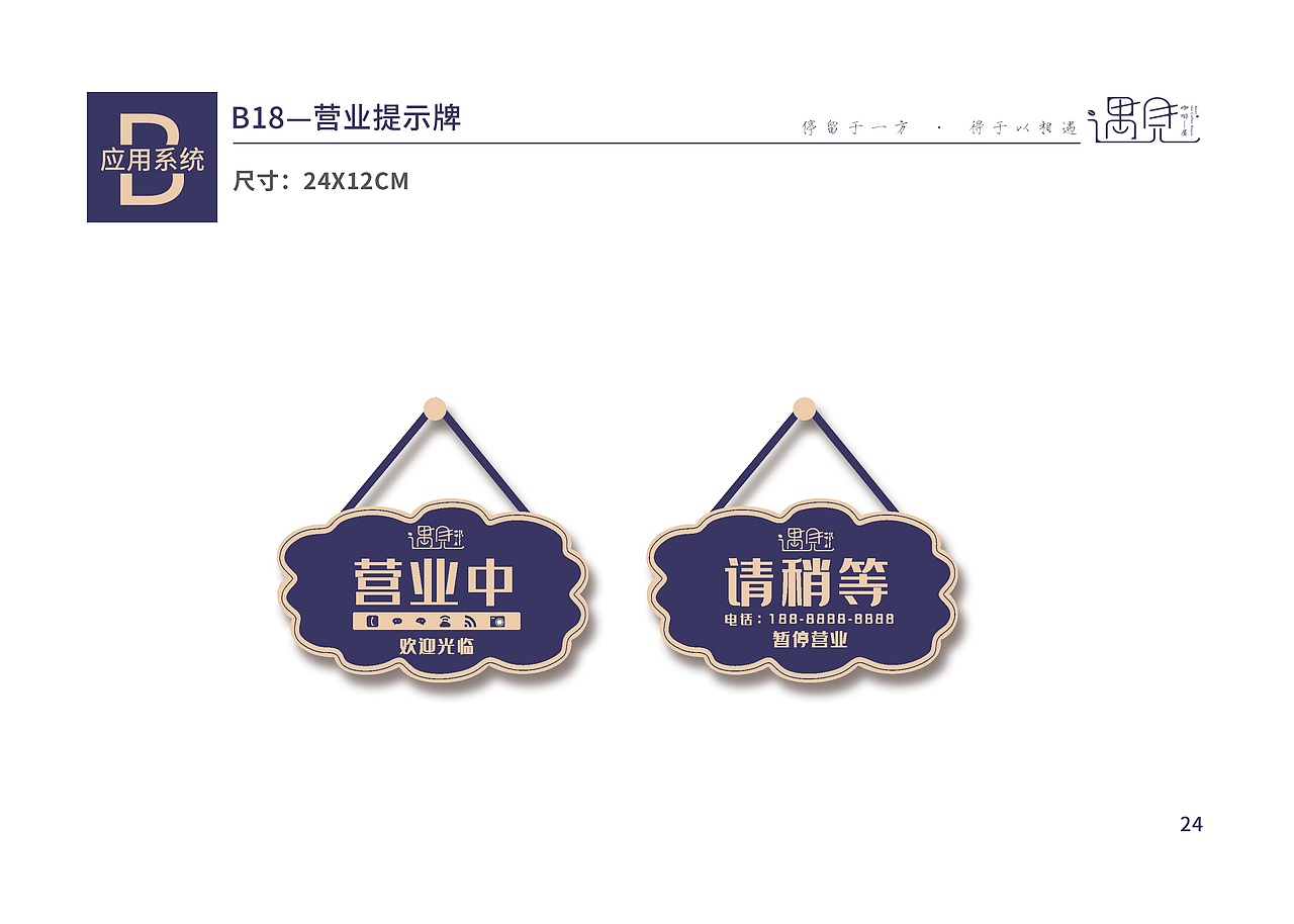 毕业设计·遇见咖啡屋品牌视觉VI设计（图ZMjUwODUyMDU2） - 品牌 - 站酷设计师软檬三岁原创素材 - 站酷ZCOOL