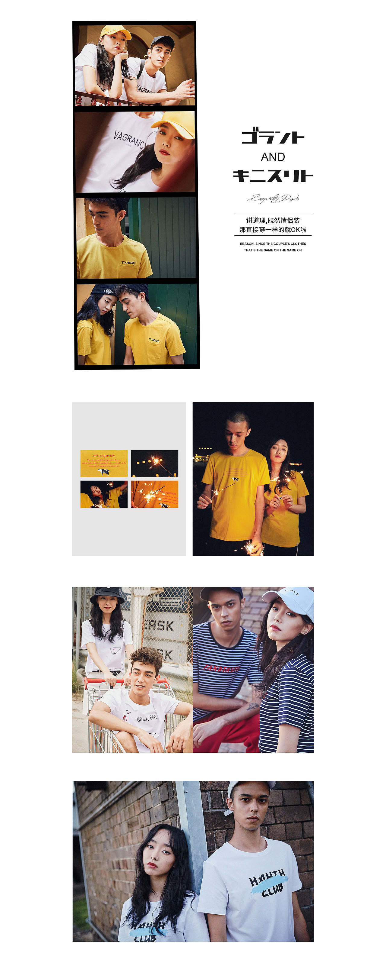 AMH男装旗舰店-cp look 情侣二级页