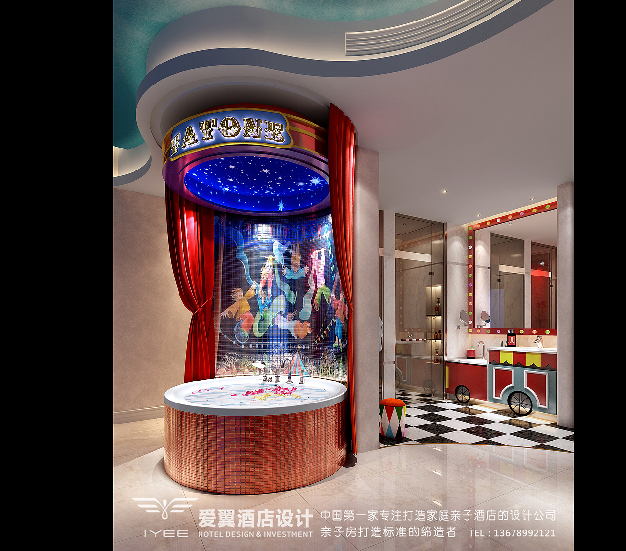 爱翼酒店设计-马戏团主题亲子房