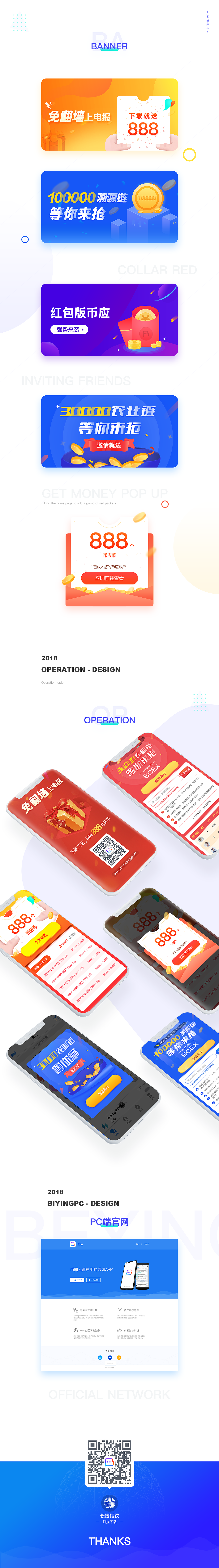 币应-为币圈而生的沟通平台（图ZMTIzNzIwNzA4） - APP界面 - 站酷设计师邻子令原创素材 - 站酷ZCOOL