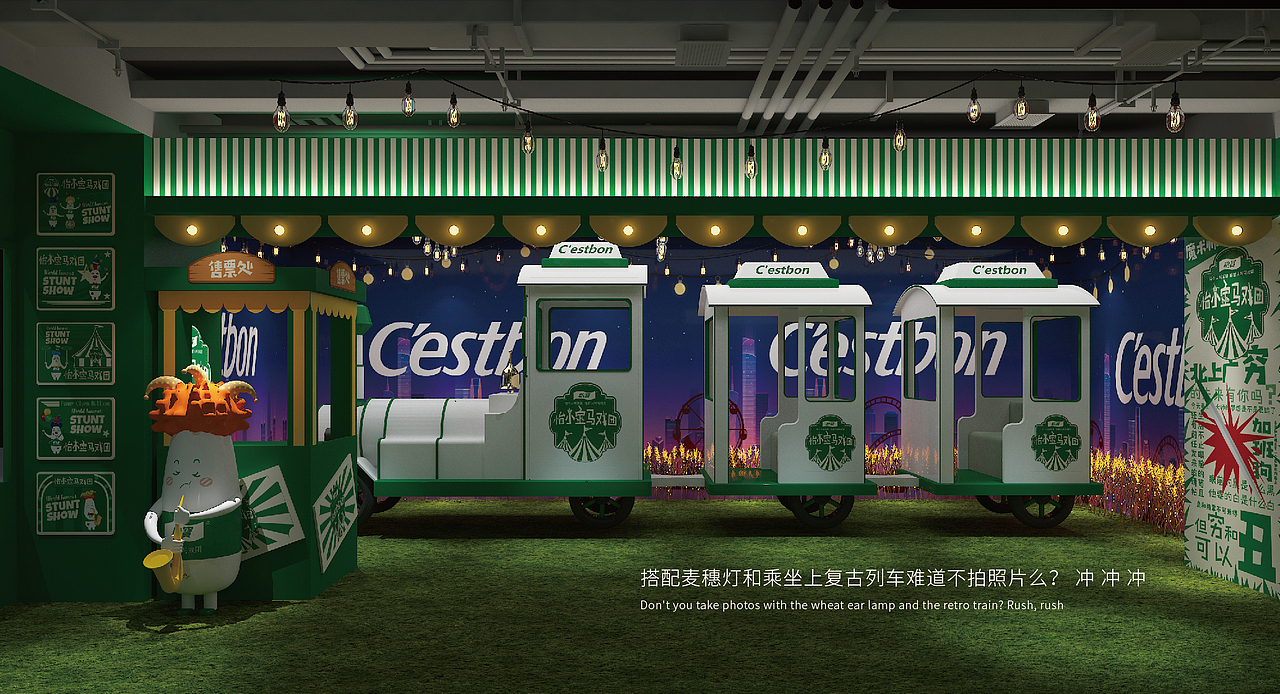 华润怡宝活动提案