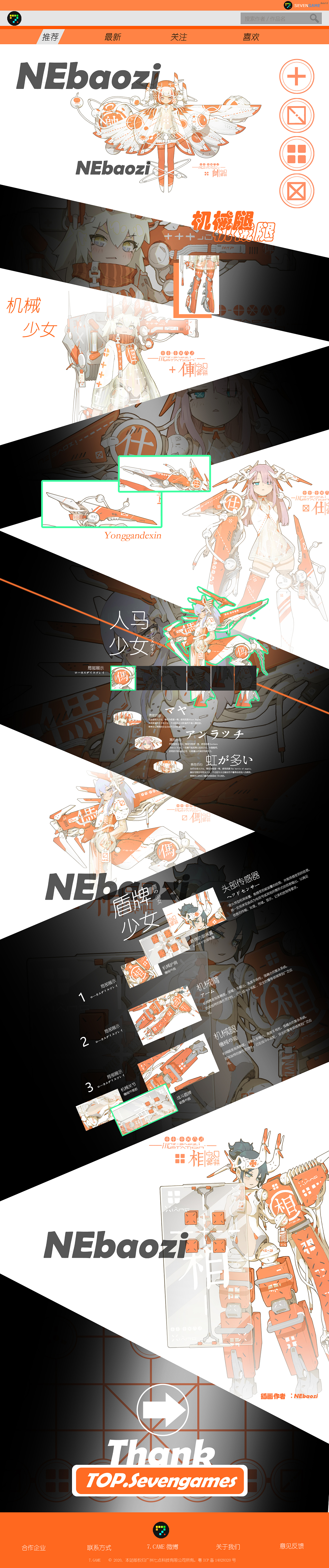 7.Game网页设计（图ZMjUzNTgzNDc2） - 游戏/娱乐 - 站酷设计师小羊灰灰原创素材 - 站酷ZCOOL