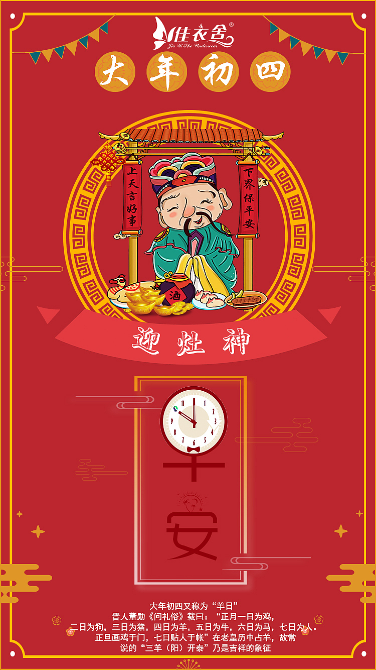 新年（图ZMTA0Mjg0NTg4） - 其他平面 - 站酷设计师石疍疍原创素材 - 站酷ZCOOL