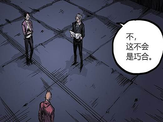 《惩罚者·再教育中心》第13话:真相?