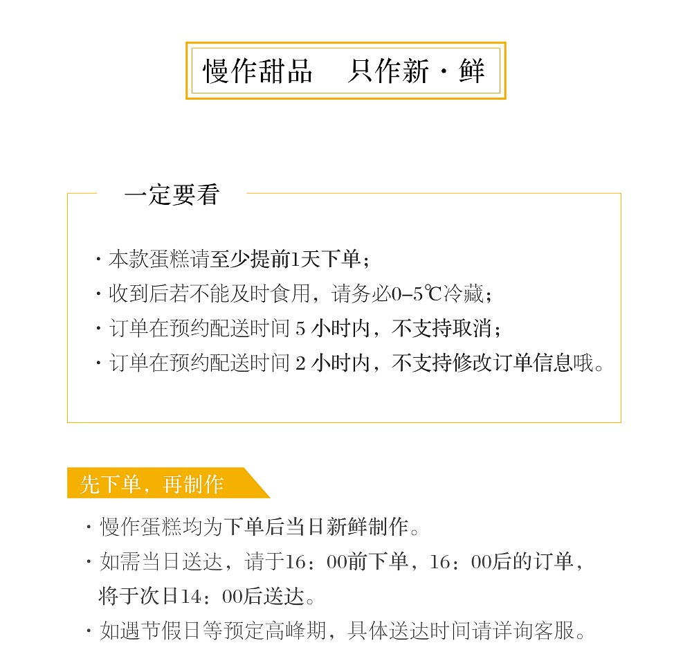 2019慢作小森林慕斯详情页