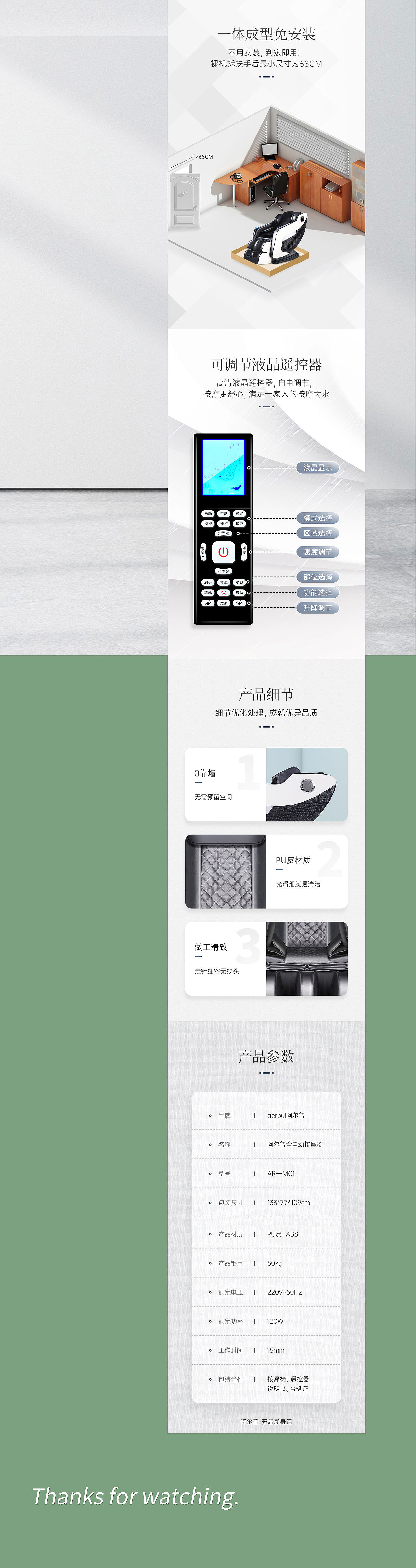 全自动按摩椅（图ZMjA1ODQ5NjU2） - 电商 - 站酷设计师山木集原创素材 - 站酷ZCOOL