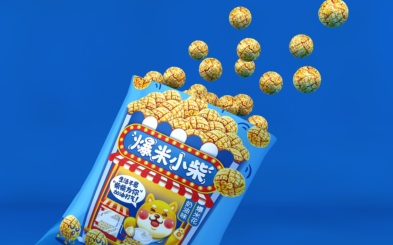 旺小柴-爆米花包装设计
