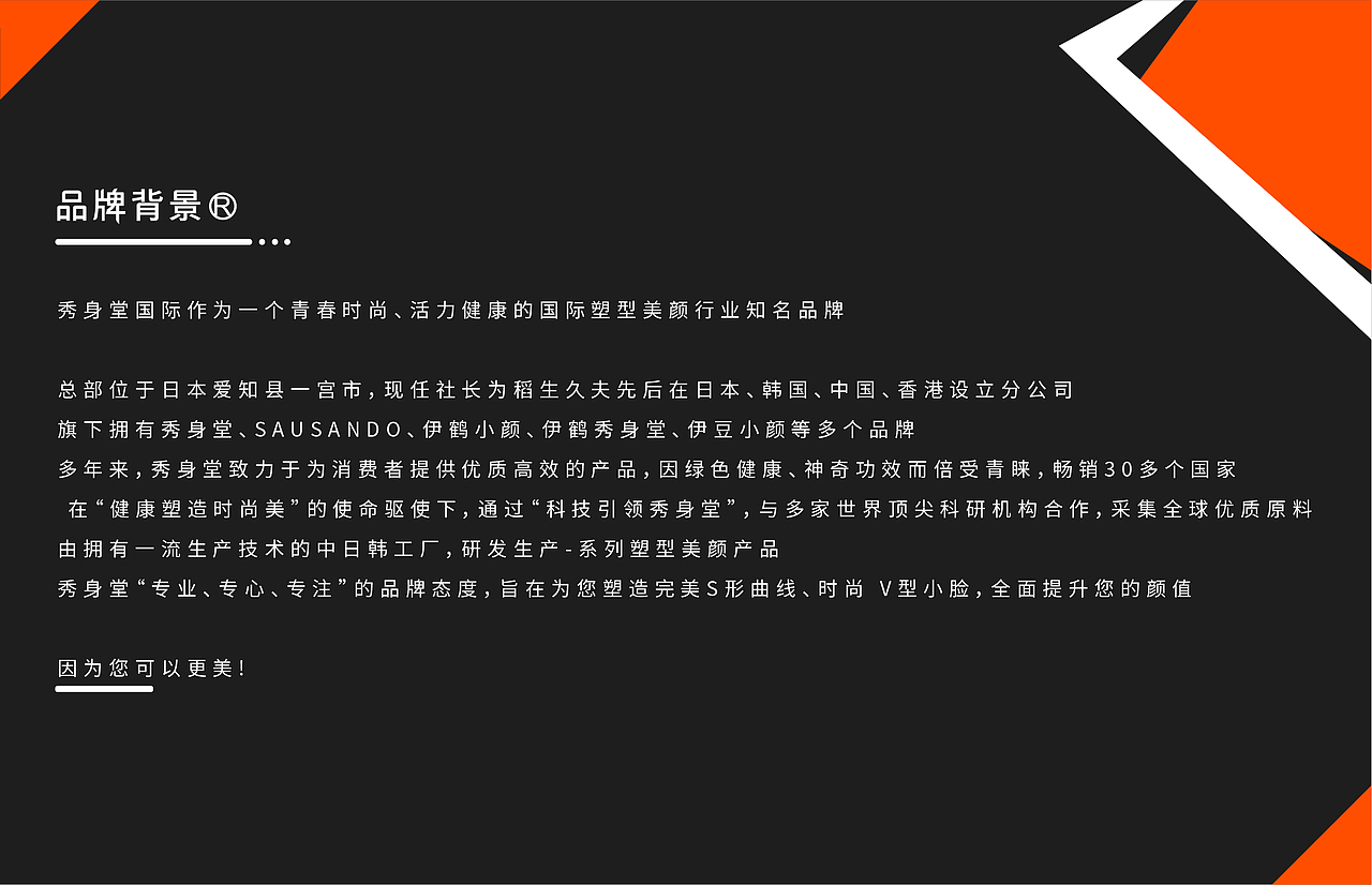 秀身堂 | 白桃乌龙包装