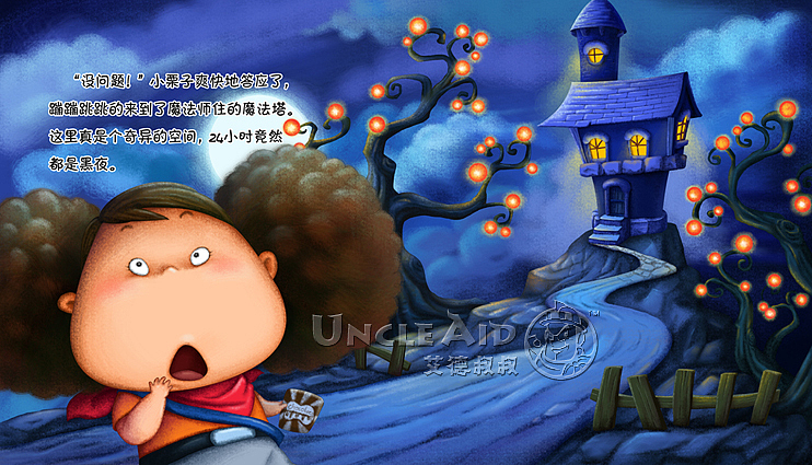 艾德叔叔儿童安全绘本（图ZMzMwMzgyMzI=） - 儿童插画 - 站酷设计师uncleaid原创素材 - 站酷ZCOOL