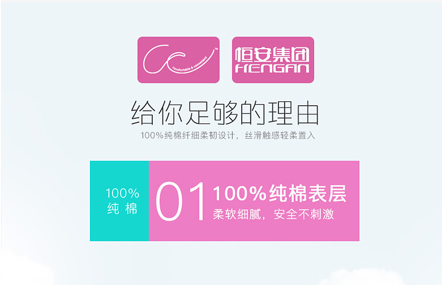 《这是属于孕产妈咪的礼物？》 你好君贤品牌设计 . 恒安集团 . 生活用品电商网页设计（图ZNjQzOTgyMDQ=） - 企业官网 - 站酷设计师简单视觉设计原创素材 - 站酷ZCOOL