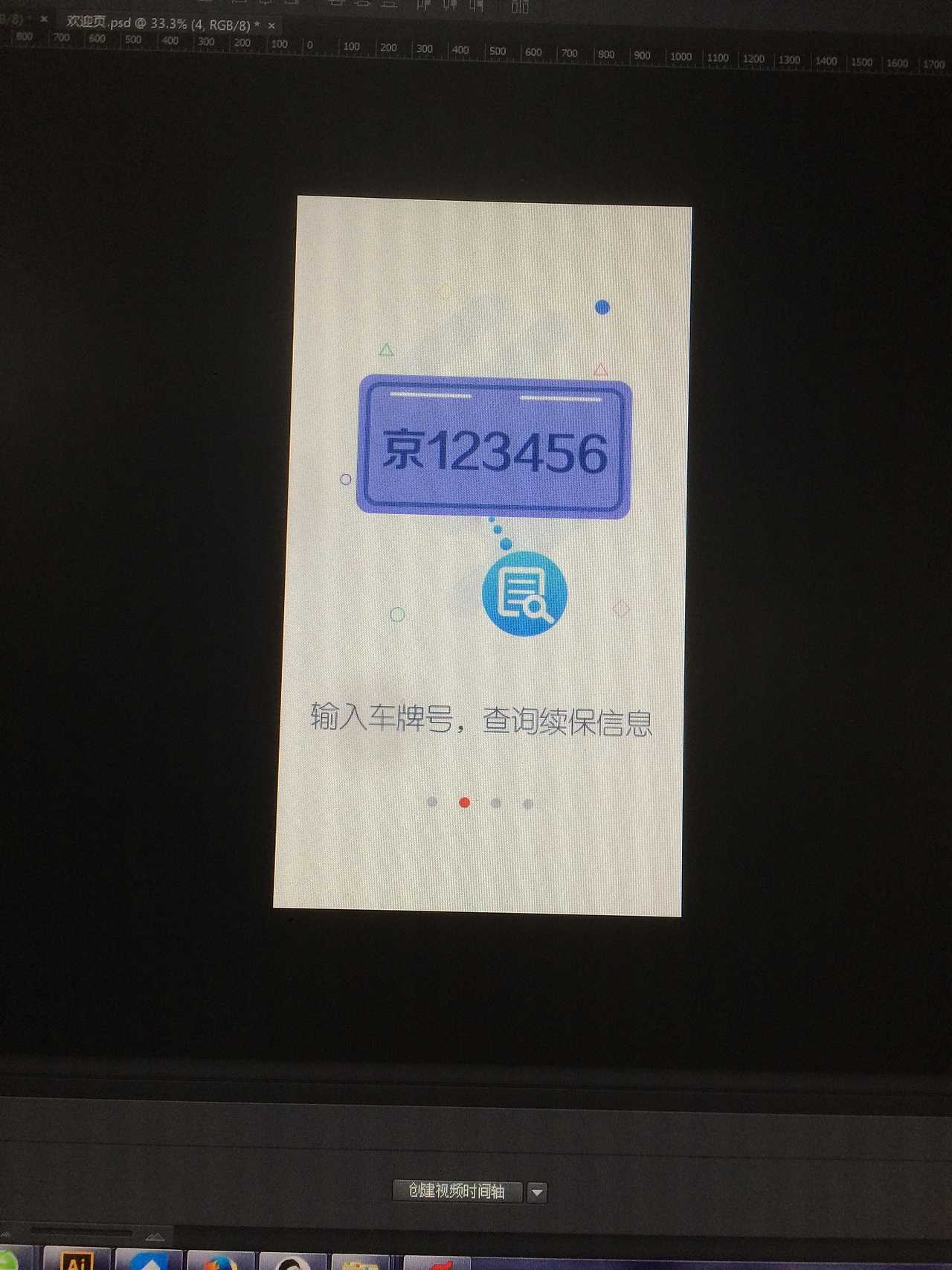 app引导页，欢迎页（图ZNzgyNzIwMjA=） - APP界面 - 站酷设计师tianleidesigner原创素材 - 站酷ZCOOL