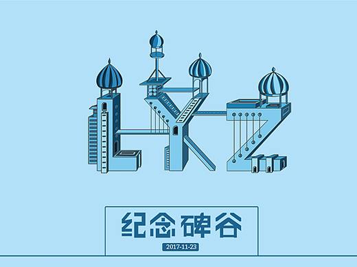 纪念碑谷-新版