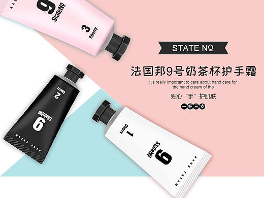 护手霜详情页