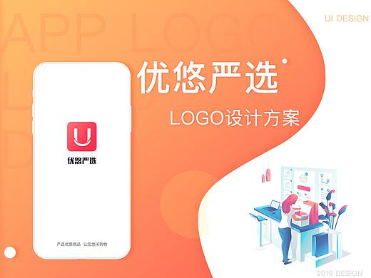 优悠严选 App logo设计与动效