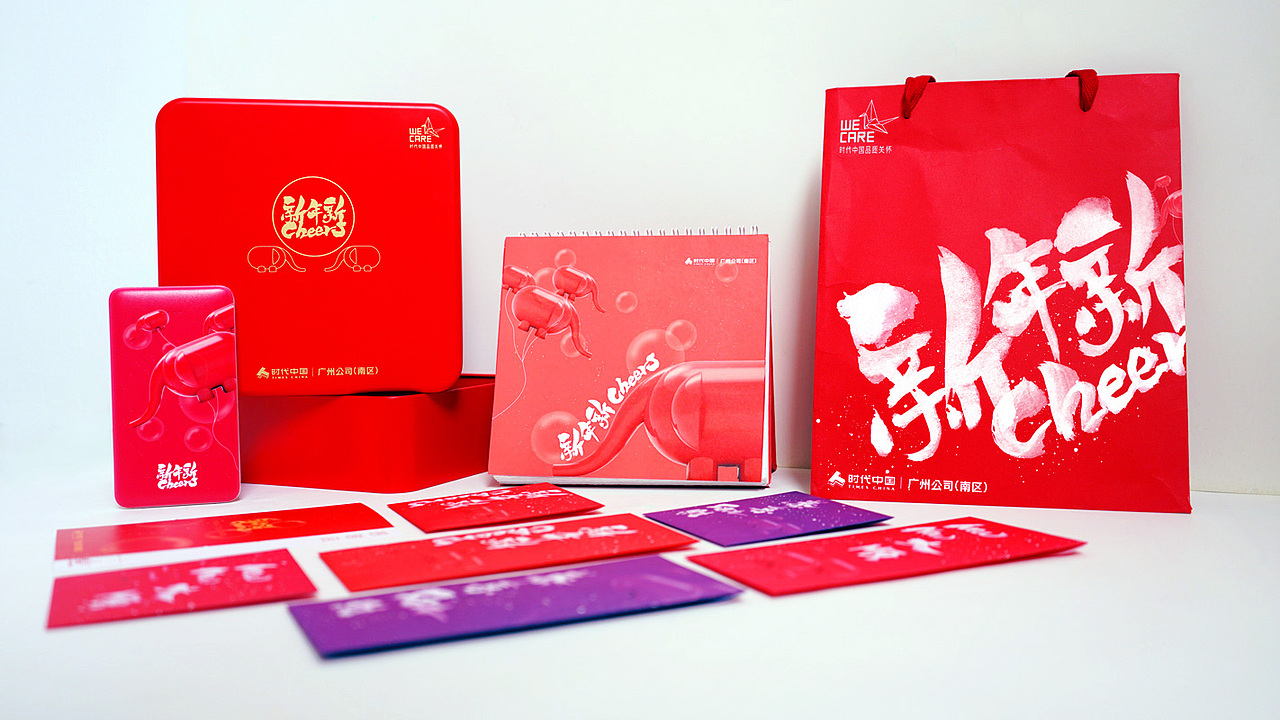 ＃078 TIMES CHINA WE CARE「時代中國 2020 新年禮」（图ZMTkxODg5Njgw） - 书法 - 站酷设计师kombi原创素材 - 站酷ZCOOL