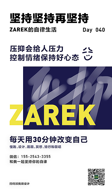 坚持坚持再坚持（第一弹）（图ZMjA5OTU0MTYw） - 海报 - 站酷设计师MangoZarek原创素材 - 站酷ZCOOL