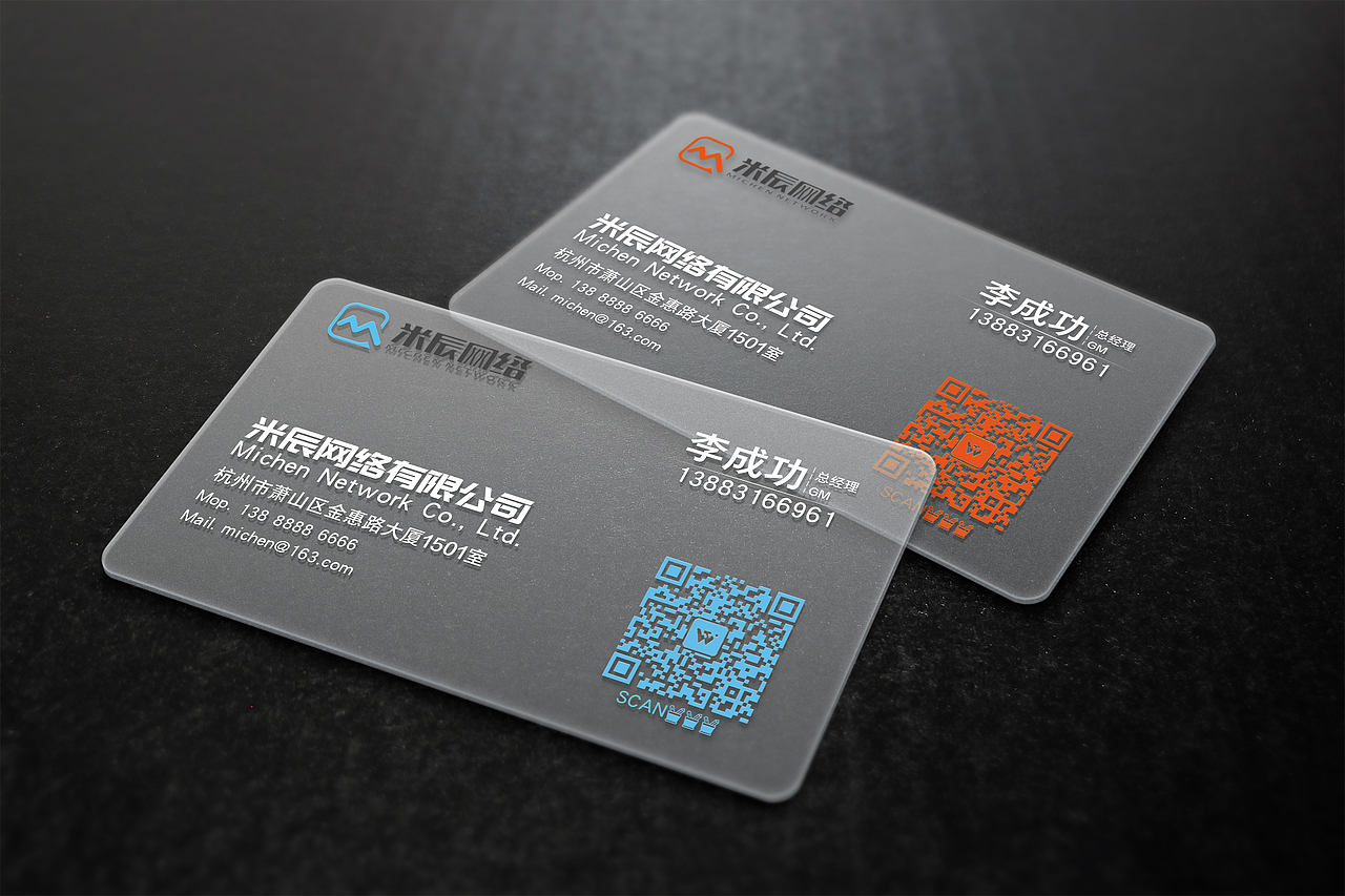 名片 PVC透明名片（图ZMTQ0NDEzNTI4） - 其他平面 - 站酷设计师日月设计师原创素材 - 站酷ZCOOL