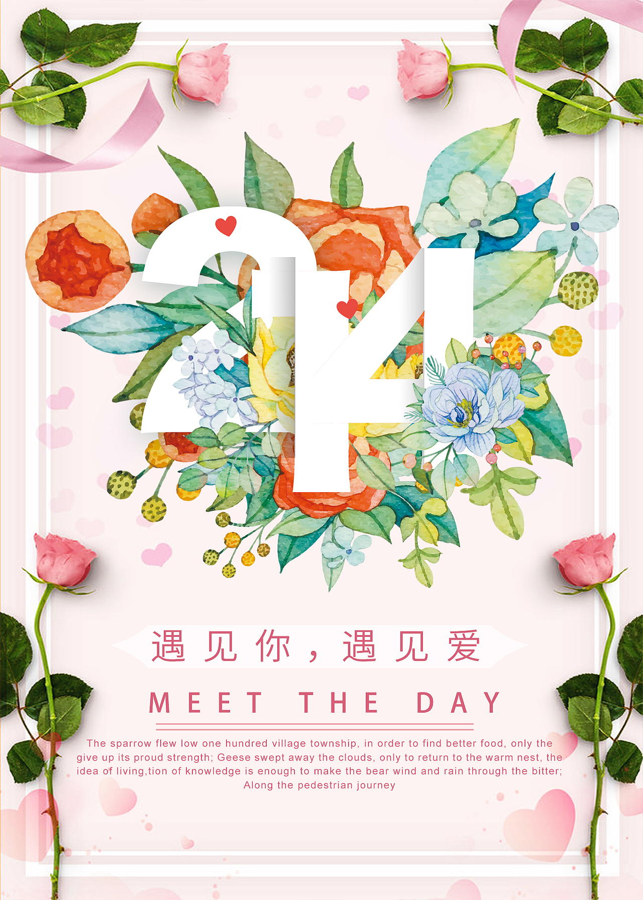 2.14情人节（图ZMTQ3NzMwMDYw） - 其他平面 - 站酷设计师Earoline原创素材 - 站酷ZCOOL