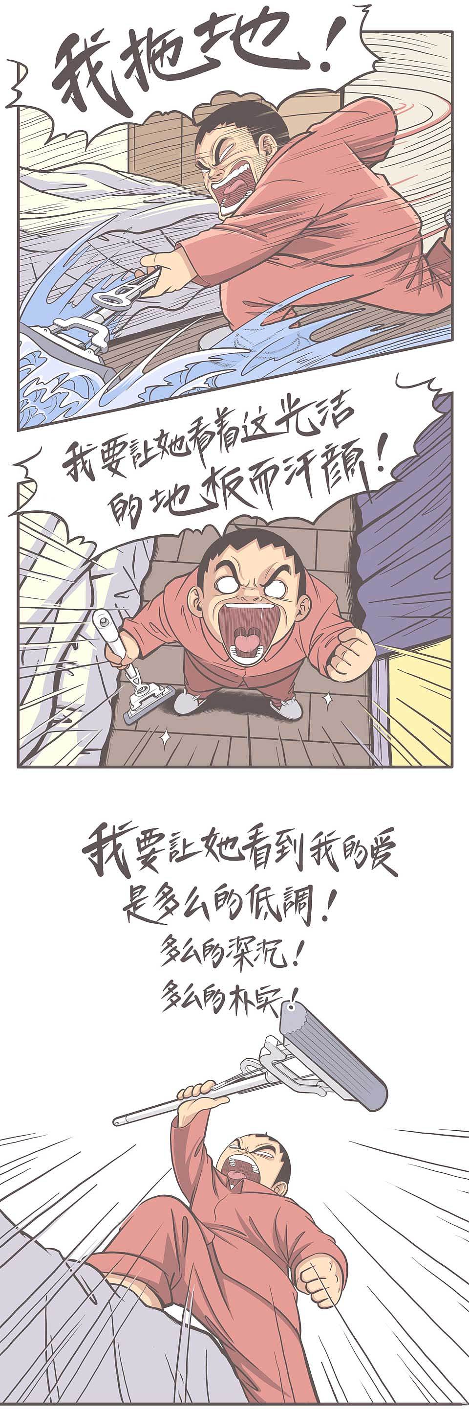 爱情的逆差掐掐掐……（图ZMTY1MTQ3MDA4） - 中/长篇漫画 - 站酷设计师穹穹兮原创素材 - 站酷ZCOOL
