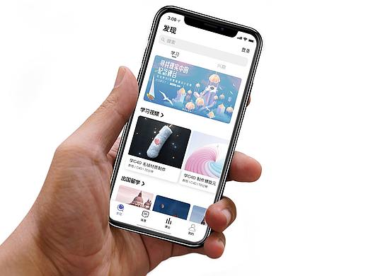 教务系统手机端App设计