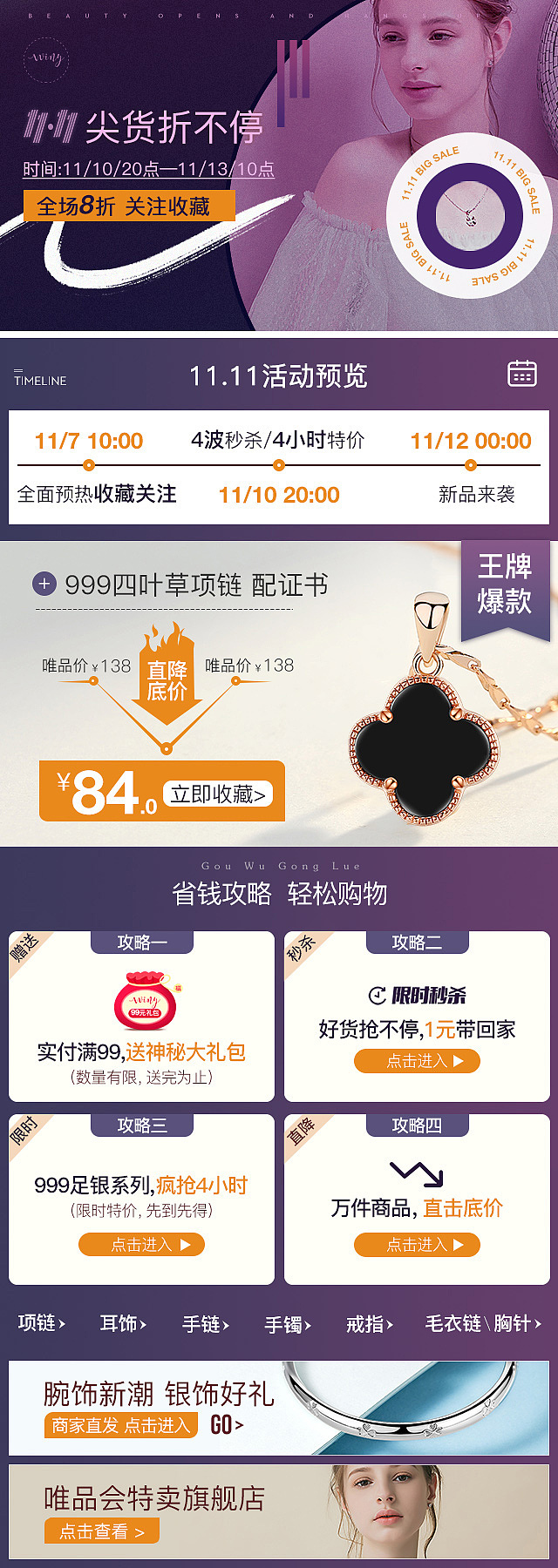 手机端首页（图ZMTY3NzQ5Mzgw） - 电商 - 站酷设计师胖肉肉原创素材 - 站酷ZCOOL