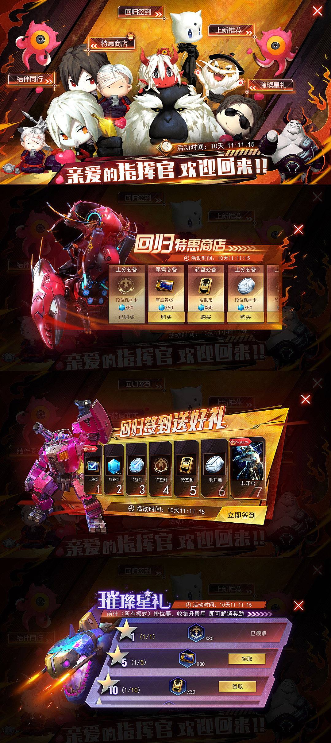 活動類UI（圖ZMjAxNzQ3MTg4） - 游戲UI - 站酷設計師淵默原創(chuàng)素材 - 站酷ZCOOL