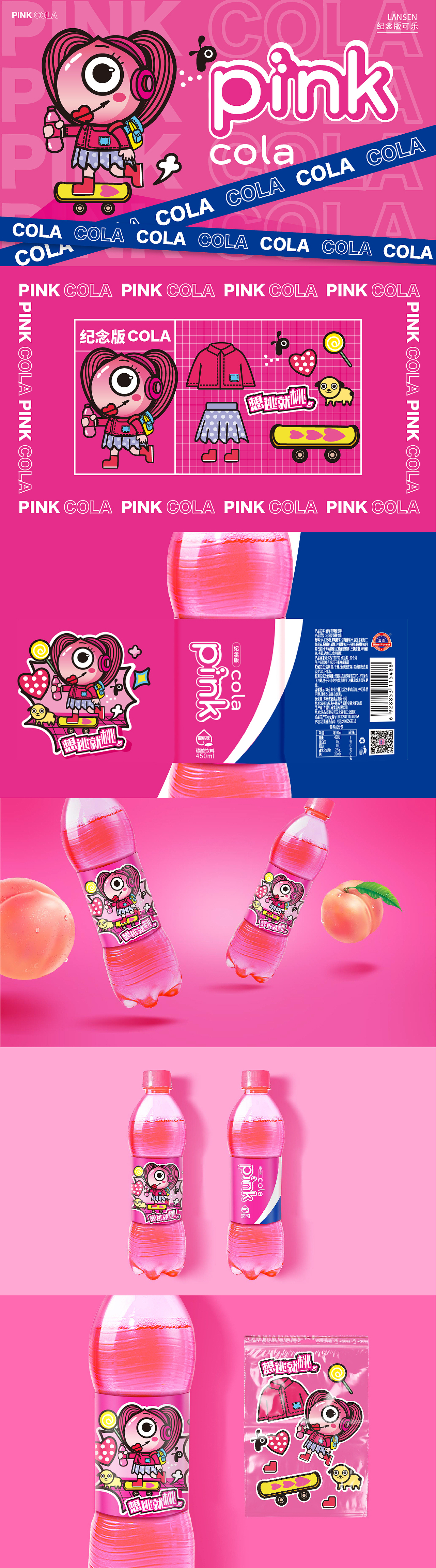 蓝森纪念版可乐