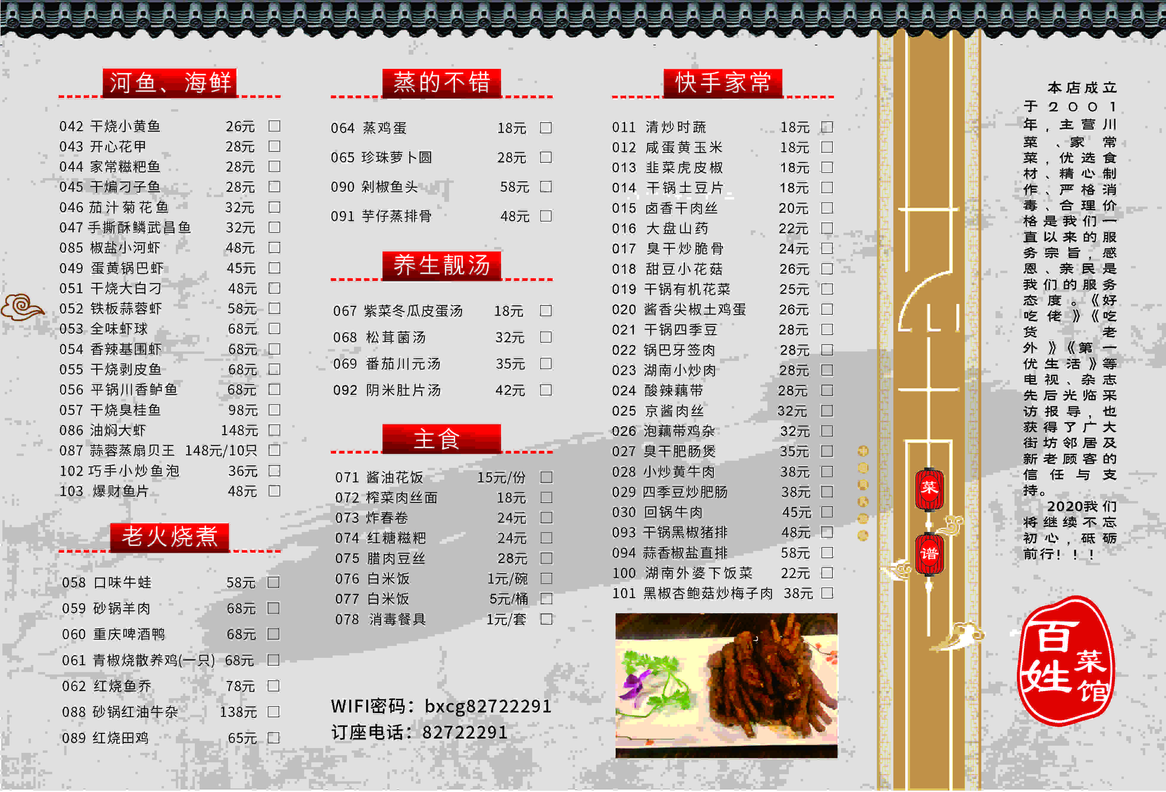 北京青年餐厅菜单图片