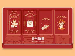 春節(jié)一些海報跟壁紙