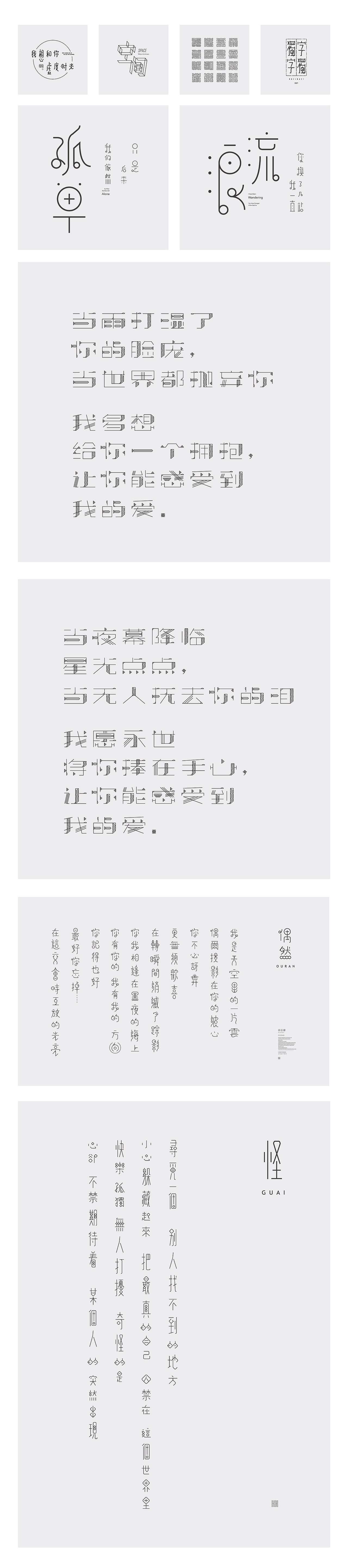 你好，我的设计之路（2012-2022）（图ZMjkzNjc1NDQw） - 字体/字形 - 站酷设计师向游L原创素材 - 站酷ZCOOL