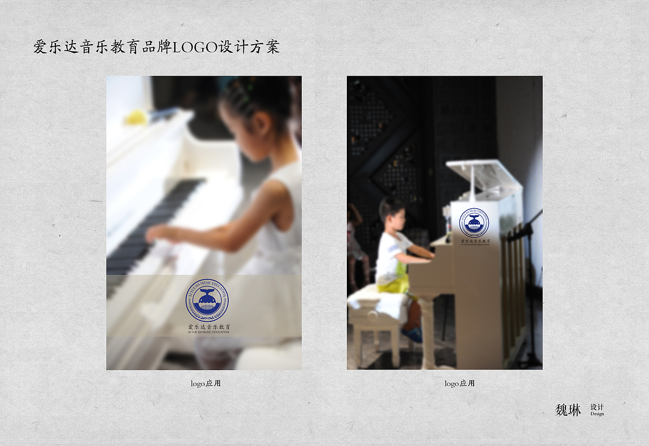爱乐达钢琴教育logo