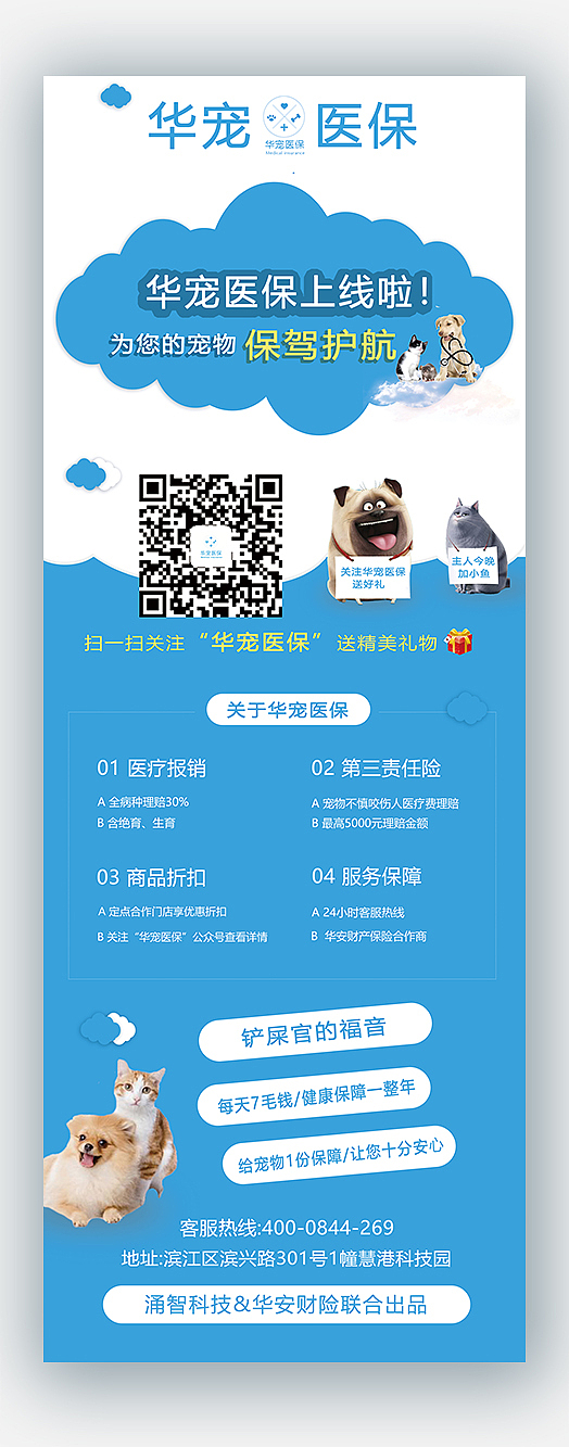 宠物易拉宝（图ZMTA2NzEzMjI0） - 宣传物料 - 站酷设计师仲夏夜之梦盛夏原创素材 - 站酷ZCOOL