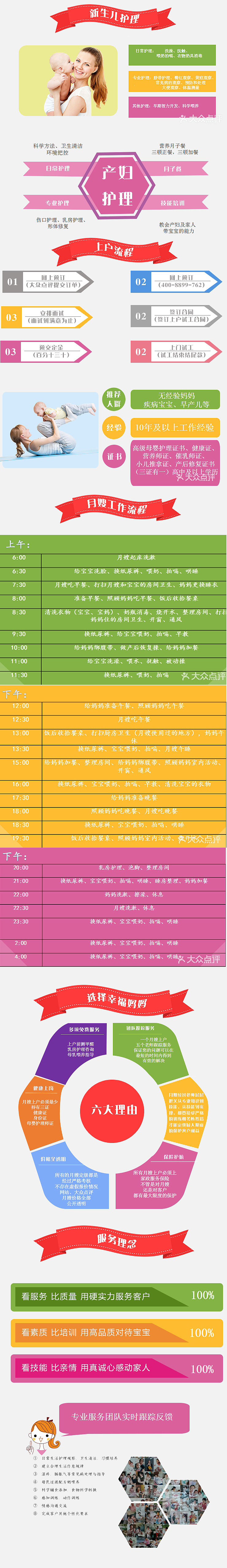 幸福妈妈网页改版（图ZMTEyNDk4NzEy） - 宣传物料 - 站酷设计师姗姗来迟的我原创素材 - 站酷ZCOOL
