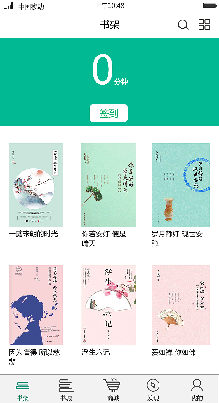 APP（图ZMTQxMjY2MzQw） - APP界面 - 站酷设计师痴梦h原创素材 - 站酷ZCOOL