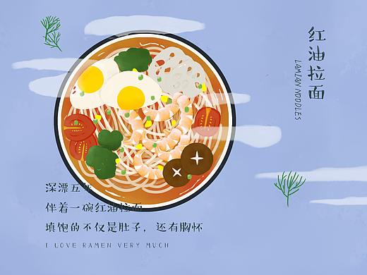 美食插画