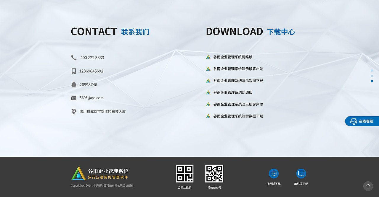谷雨企业管理系统（图ZMjU1MzQ0MTQ4） - 企业官网 - 站酷设计师张金鱼原创素材 - 站酷ZCOOL