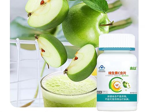 维生素C 含片产品详情页面